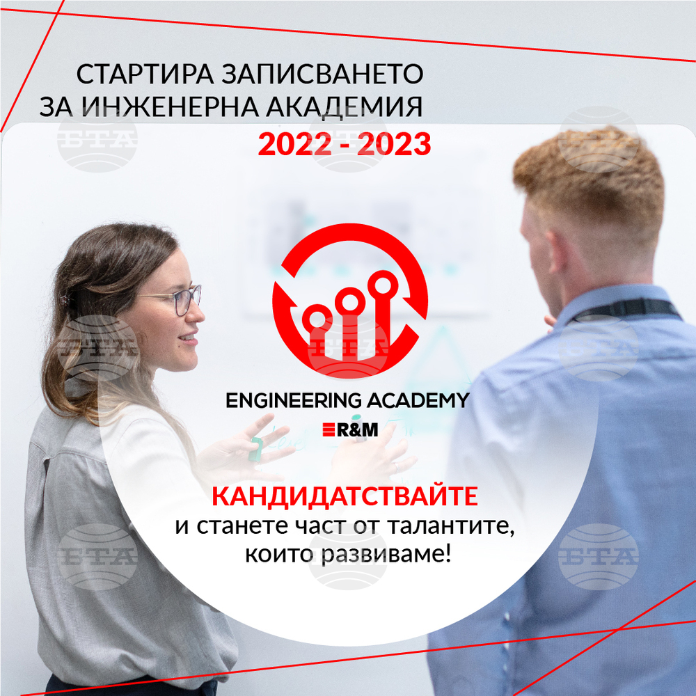 Поделение на швейцарска компания прави стажантска програма за студенти