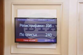 Парламент - отложено заседание