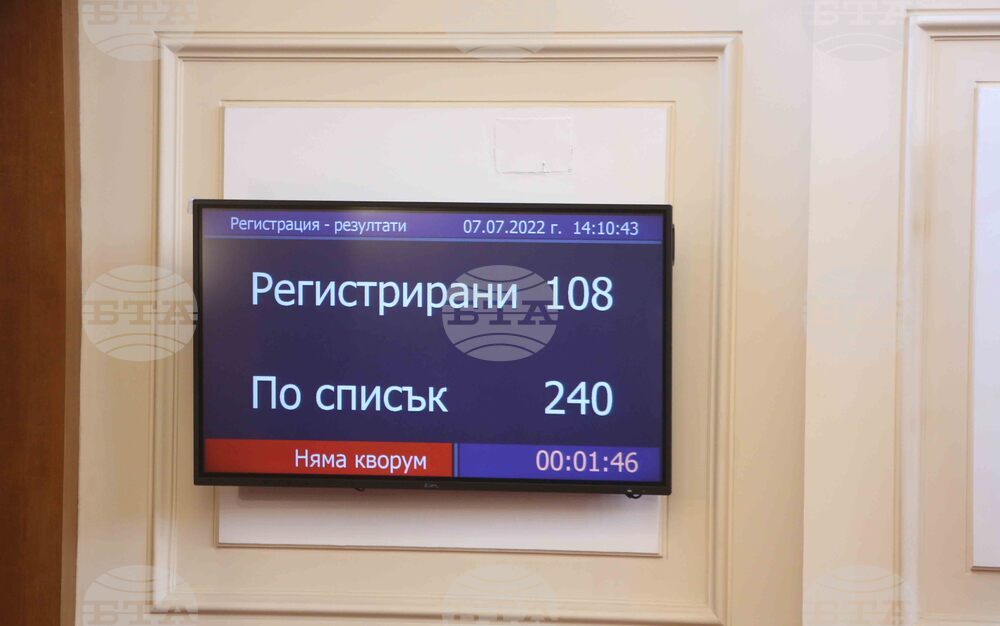 Парламент - отложено заседание