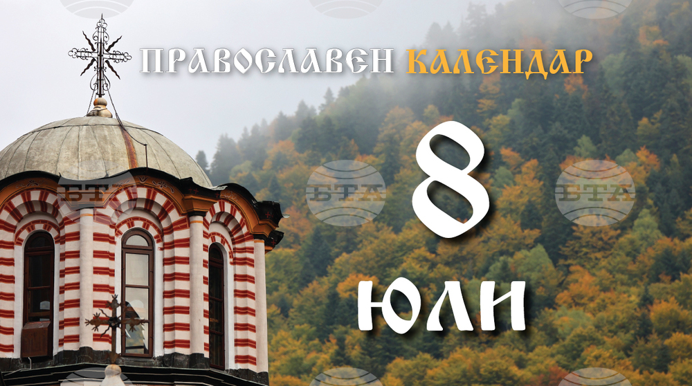 Честваме паметта на св. великомъченик Прокопий