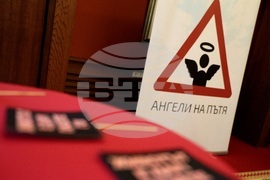 Фондация „Ангели на пътя“