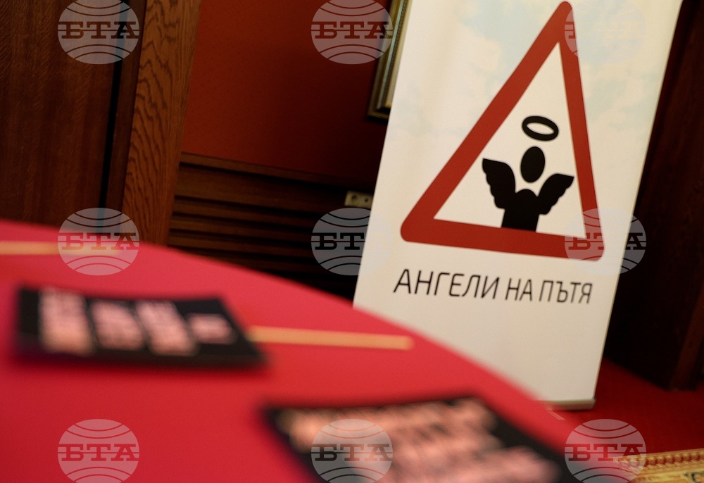 Фондация „Ангели на пътя“