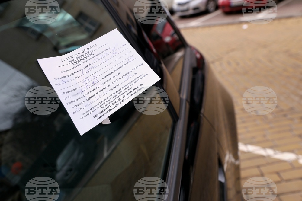 Неправилно паркиране - глоба