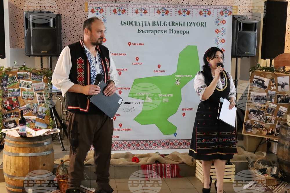 Румъния - „Български извори” - празнична програма