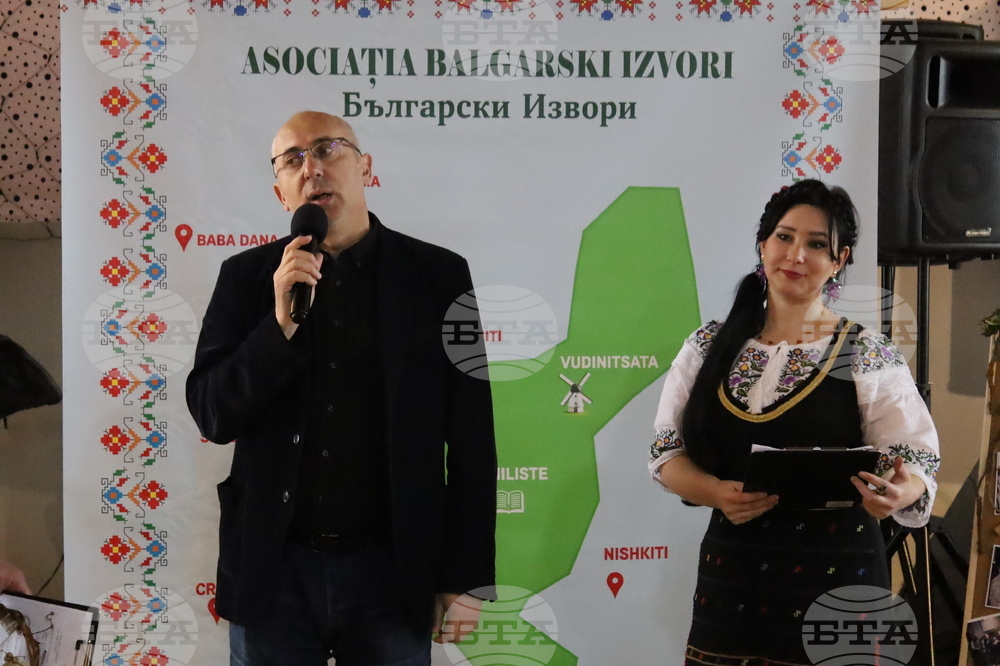 Румъния - „Български извори” - празнична програма