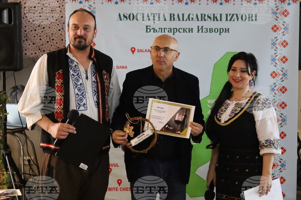 Румъния - „Български извори” - празнична програма