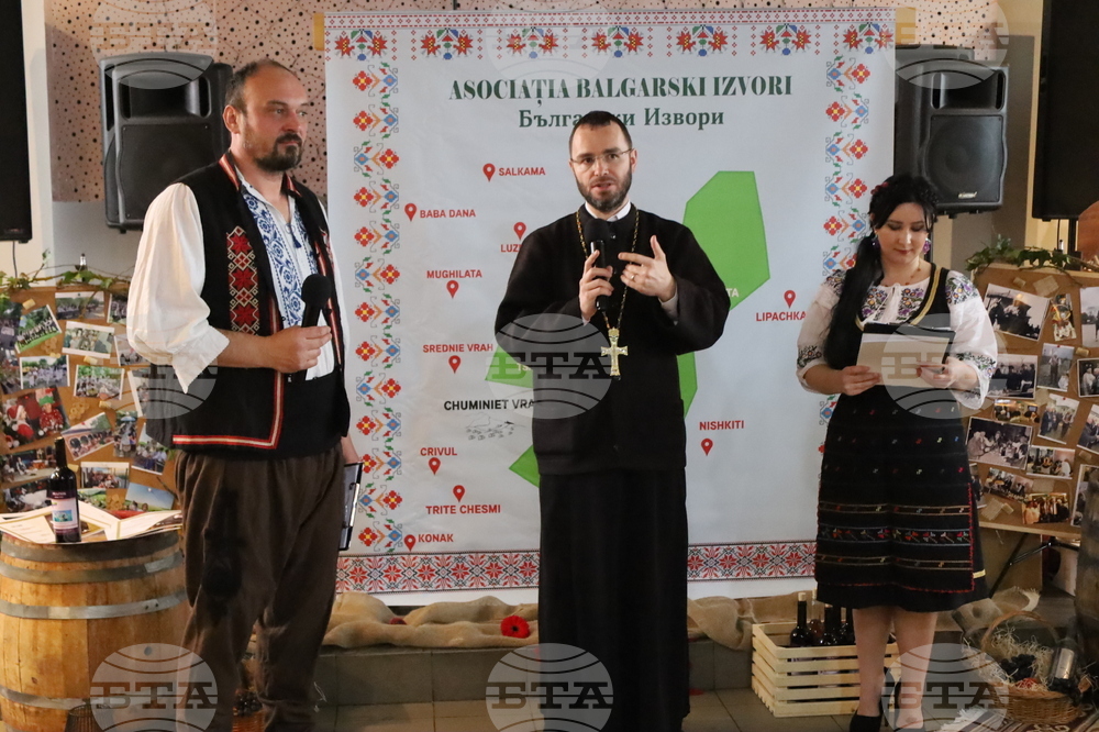 Румъния - „Български извори” - празнична програма