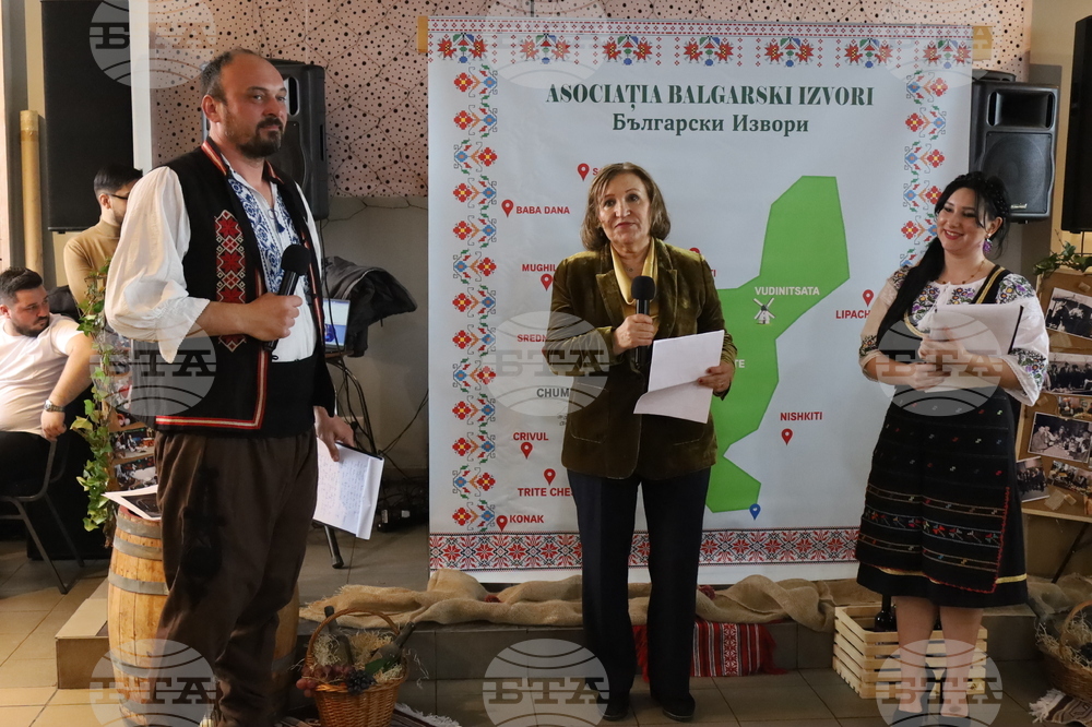 Румъния - „Български извори” - празнична програма