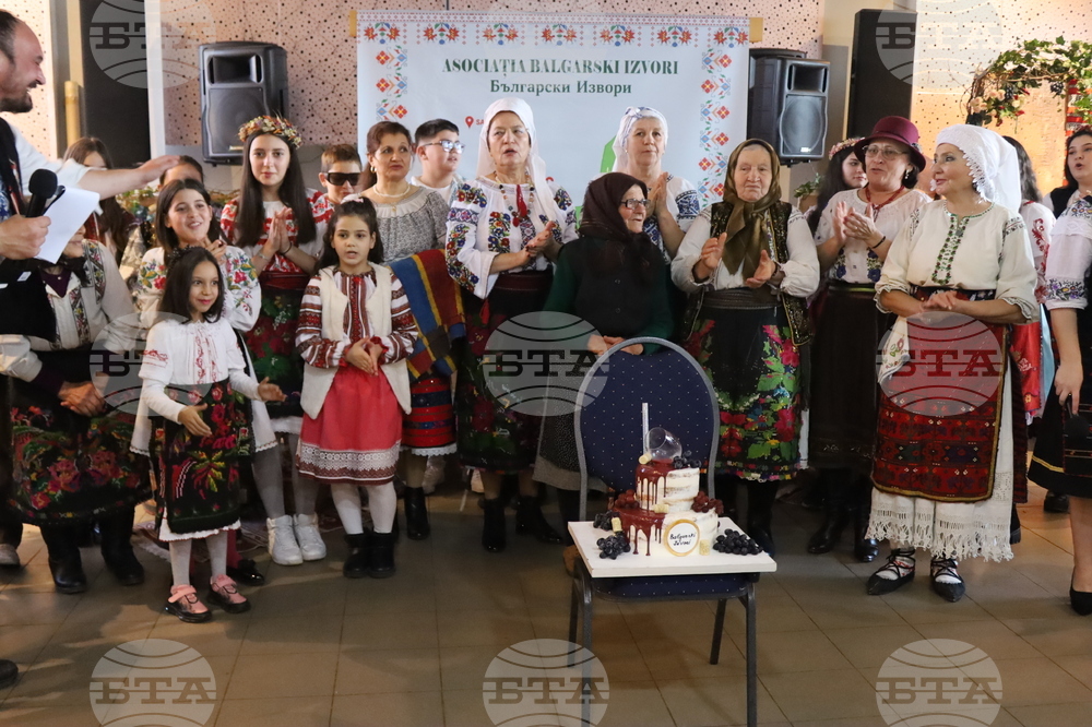 Румъния - „Български извори” - празнична програма
