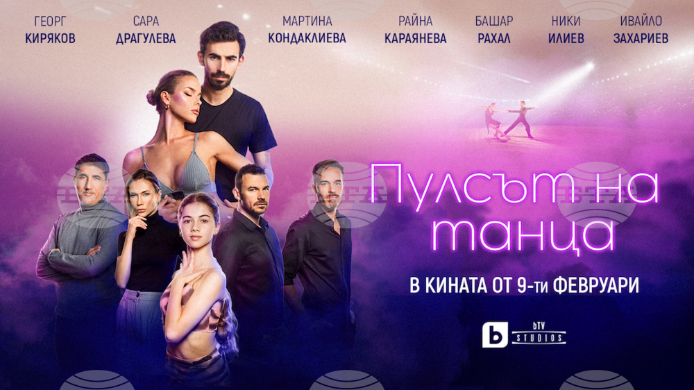 "Пулсът на танца" е първият български филм за 2024 г., който публиката поставя на върха на боксофиса
