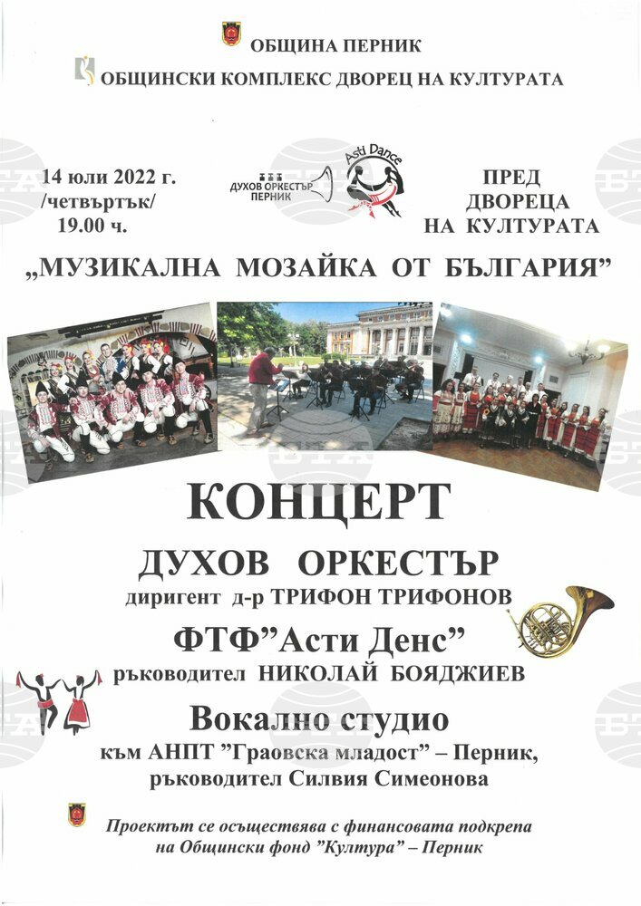 Образователни концерти изнасят пернишките оркестри