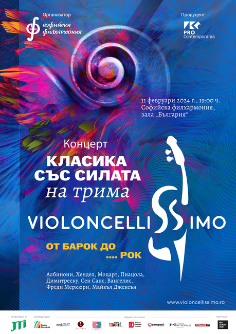 Софийска филхармония: „Violoncellissimo“ - „От барок до... рок“, в София