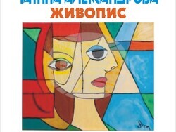 Снимка: Община Плевен