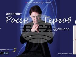 Снимка: Община Плевен