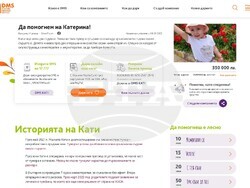 Община Елин Пелин подкрепя каузата "Да помогнем на Катерина ❤"