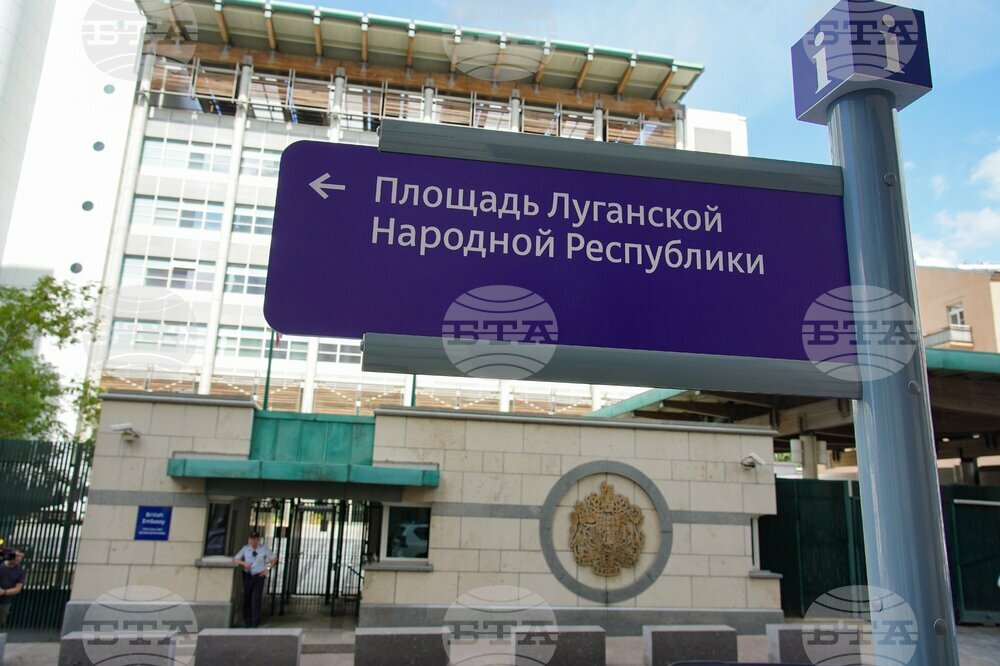 Москва преименува пространството пред британското посолство на площад "Луганска народна република"