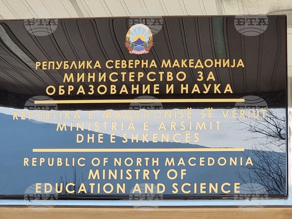 Република Северна Македония - студенти - протест