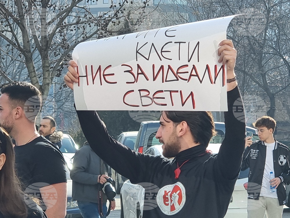 Република Северна Македония - студенти - протест