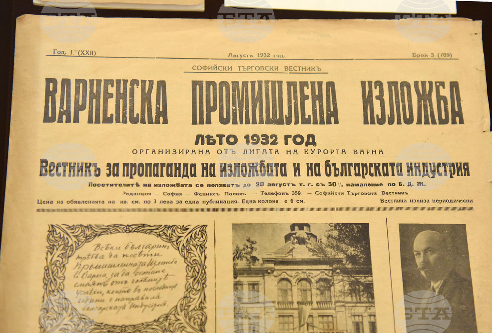 Варна - 90 години от първата промишлена изложба