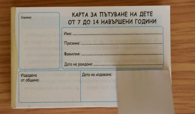 От днес Община Разград издава карти за безплатно пътуване в градския транспорт на децата до 14 години