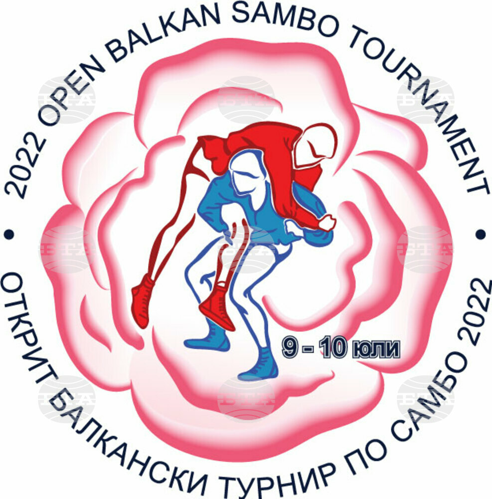 Силен балкански турнир по самбо започва в София