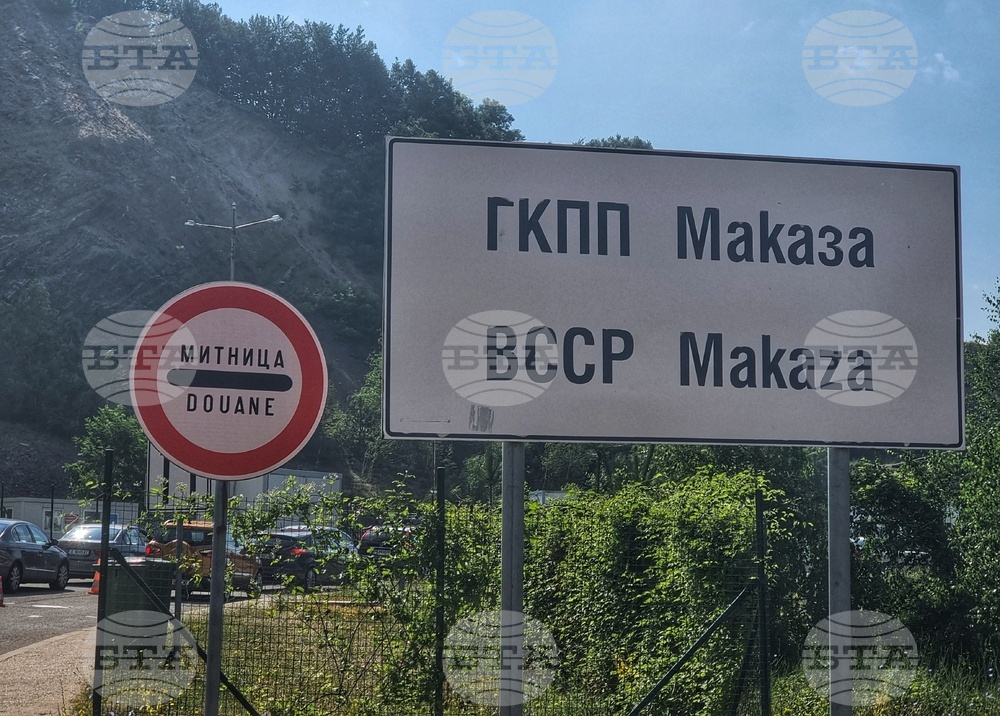 ГКПП Маказа - Нимфея - трафик