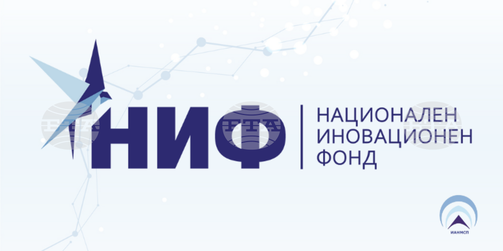 13th Session of National Innovation Fund for SME Projects Launched with Facilitated Digital Procedure