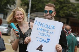 Протест в подкрепа на правителството