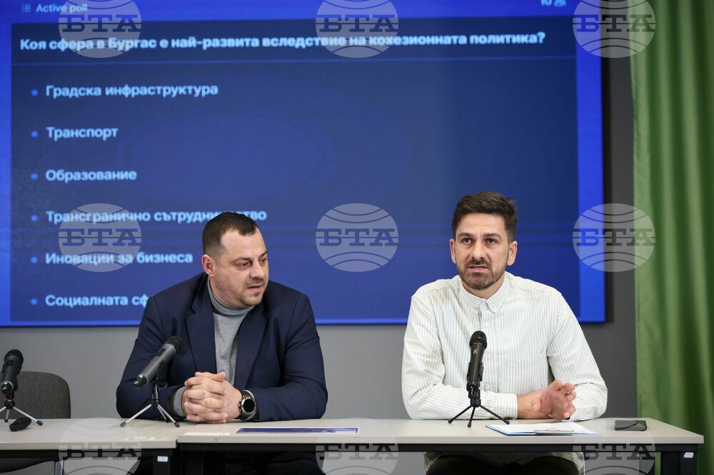 Бургас - "Европа на Балканите: Общо бъдеще" - регионална конференция