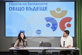 Бургас - "Европа на Балканите: Общо бъдеще" - регионална конференция 