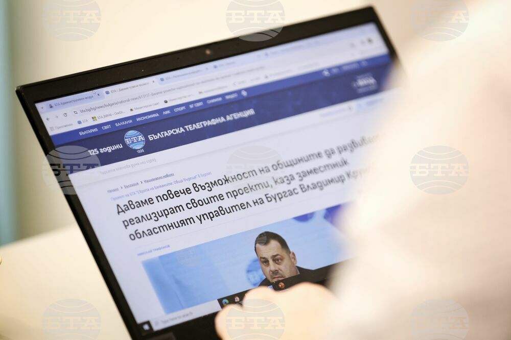 Бургас - "Европа на Балканите: Общо бъдеще" - регионална конференция