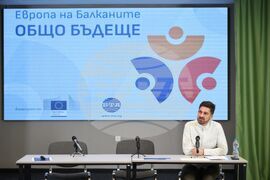 Бургас - "Европа на Балканите: Общо бъдеще" - регионална конференция