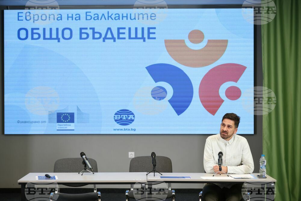 Бургас - "Европа на Балканите: Общо бъдеще" - регионална конференция