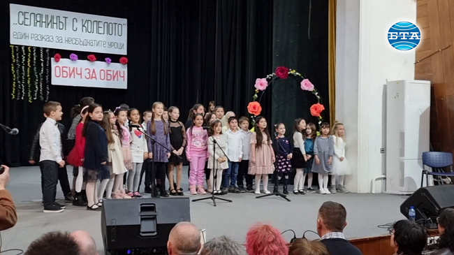 Открит урок „Обич за обич“ представиха в Брегово