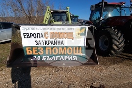 Абланица - земеделски производители - протест