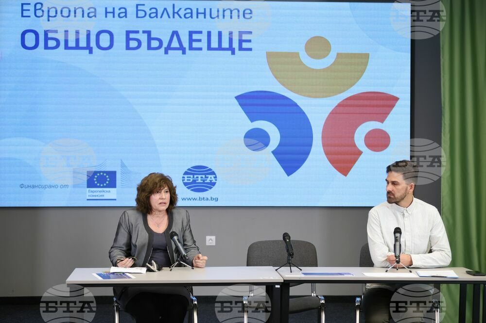 Бургас - "Европа на Балканите: Общо бъдеще" - регионална конференция