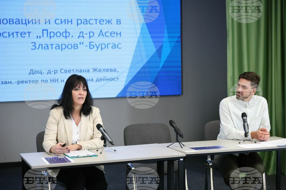 Бургас - "Европа на Балканите: Общо бъдеще" - регионална конференция