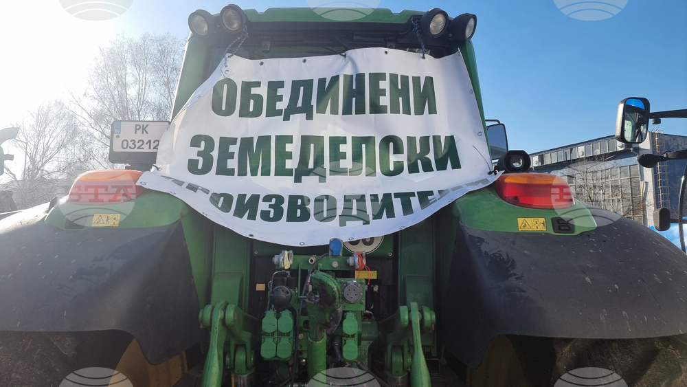 Перник - протест - земеделски производители