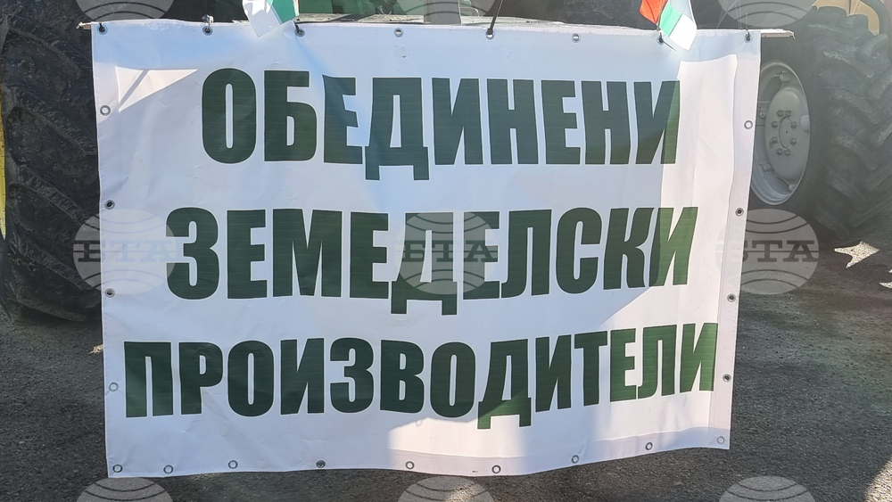 Перник - протест - земеделски производители