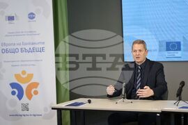 Бургас - "Европа на Балканите: Общо бъдеще" - регионална конференция