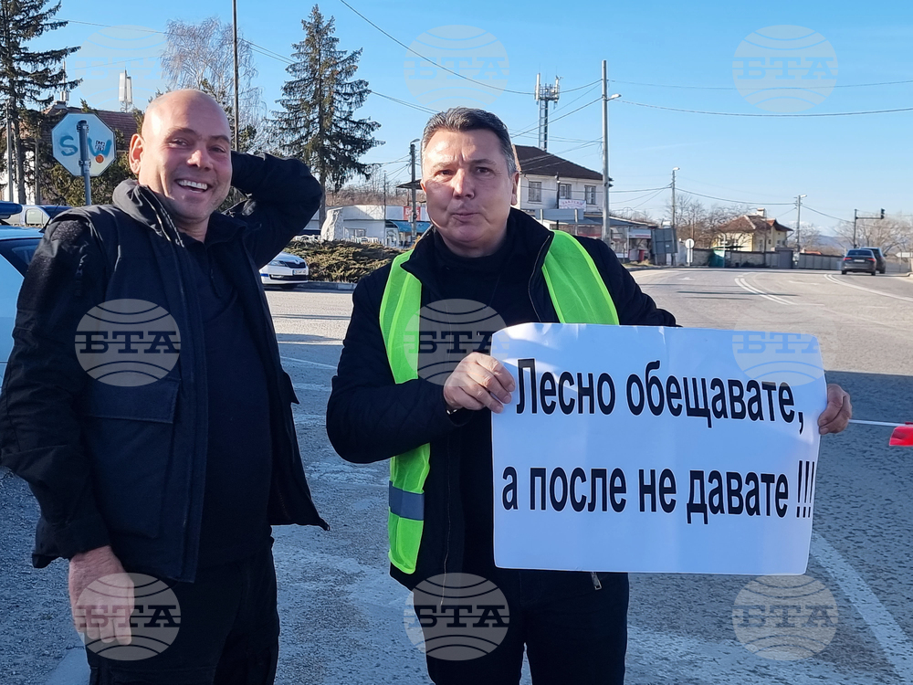 Село Шереметя - протест - земеделски производители