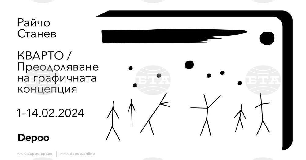 Райчо Станев преодолява графичната концепция в изложбата „Кварто“