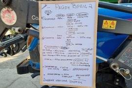 Враца - земеделци - протест