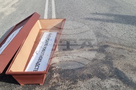 Село Шереметя - земеделци - протест