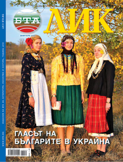 Гласът на българите в Украйна