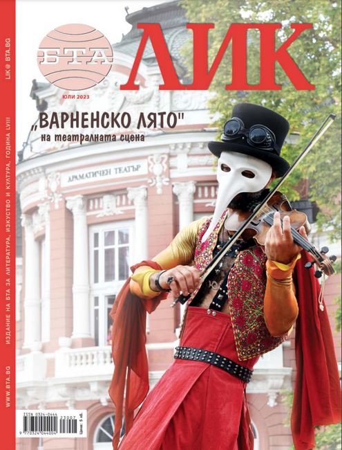 „Варненско лято“ на театралната сцена