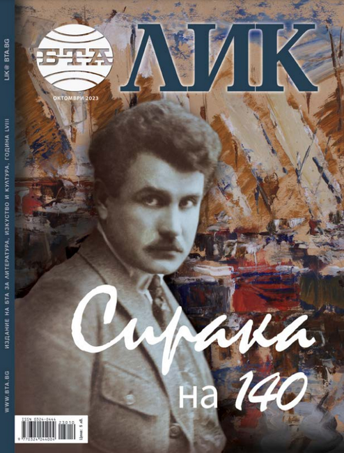 Сирака на 140