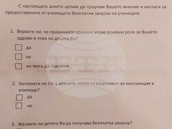 Снимка: Община Плевен