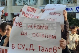 Добрич - представители на професионални гимназии - протест
