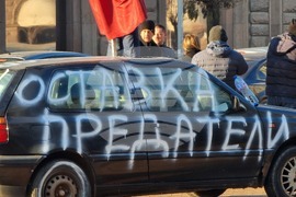 Протест на "Възраждане"